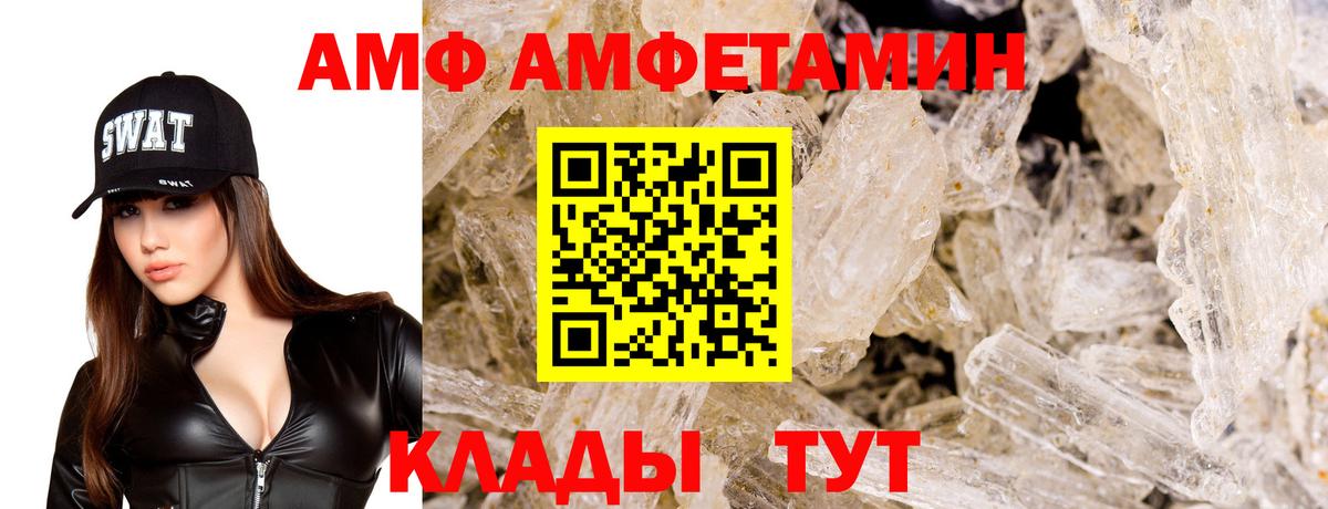 Amphetamine Розовый Владикавказ
