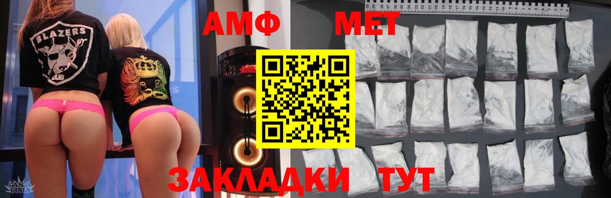 Владикавказ  Амфетамин  АМФЕТАМИН  АМФЕТАМИН 97%  Вход с VPN 