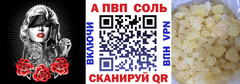 Alfa_PVP VHQ  Владикавказ 