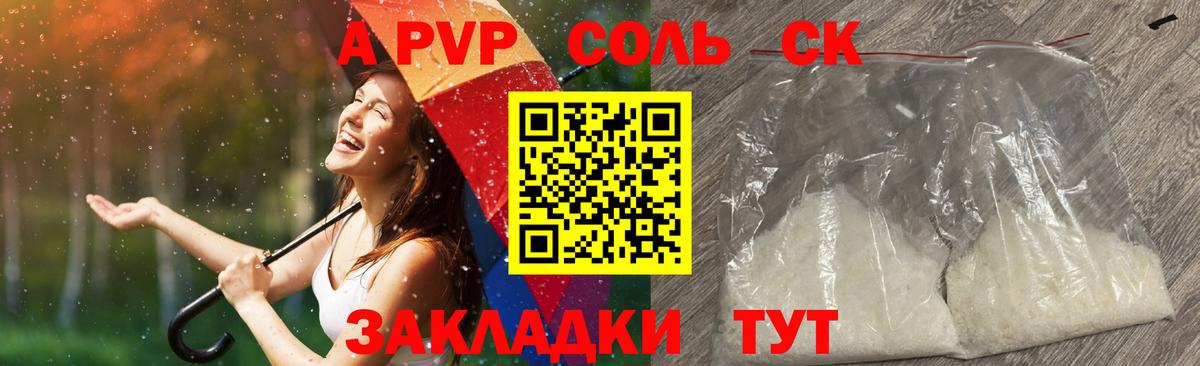 Alfa_PVP СК КРИС  А ПВП  Владикавказ  Alpha PVP СК КРИС  Вход с VPN 