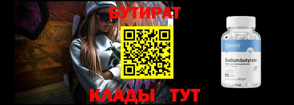 Владикавказ  БУТИРАТ буратино  Вход с VPN 