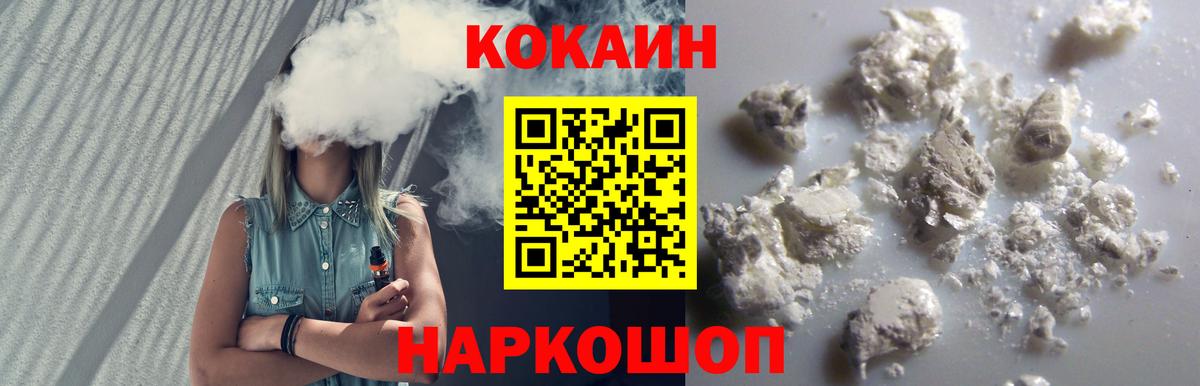 Cocaine Эквадор Владикавказ