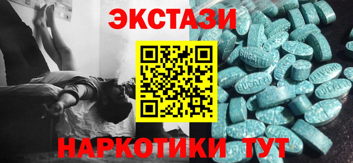 ЭКСТАЗИ круглые  ЭКСТАЗИ Punisher  дарнет шоп  Вход с VPN  Владикавказ  ЭКСТАЗИ 
