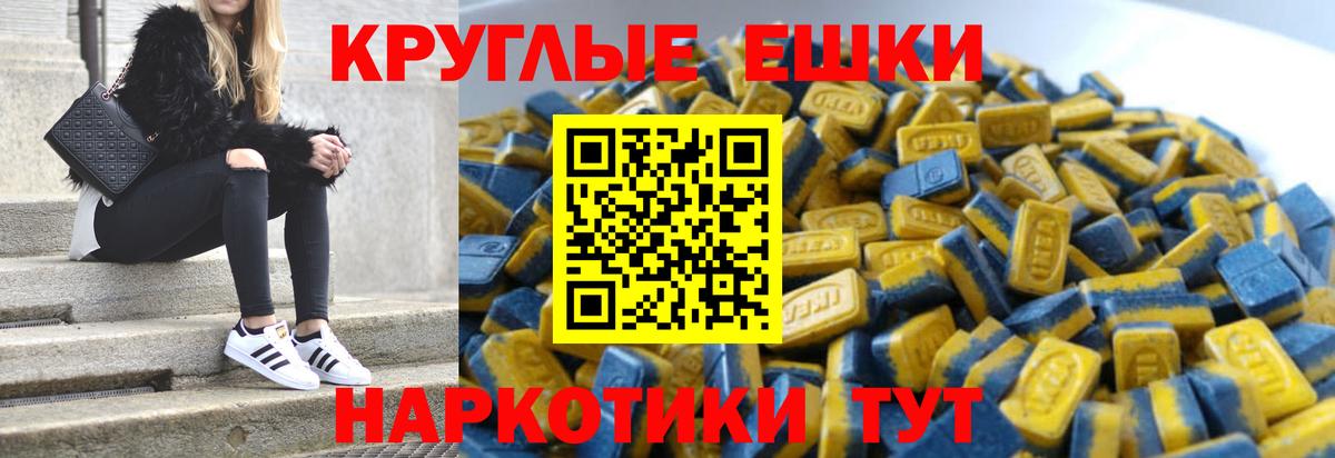 Ecstasy ешки Владикавказ