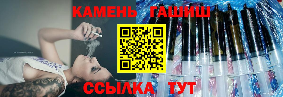 ГАШИШ ice o lator  Вход с VPN  наркотики  Владикавказ 