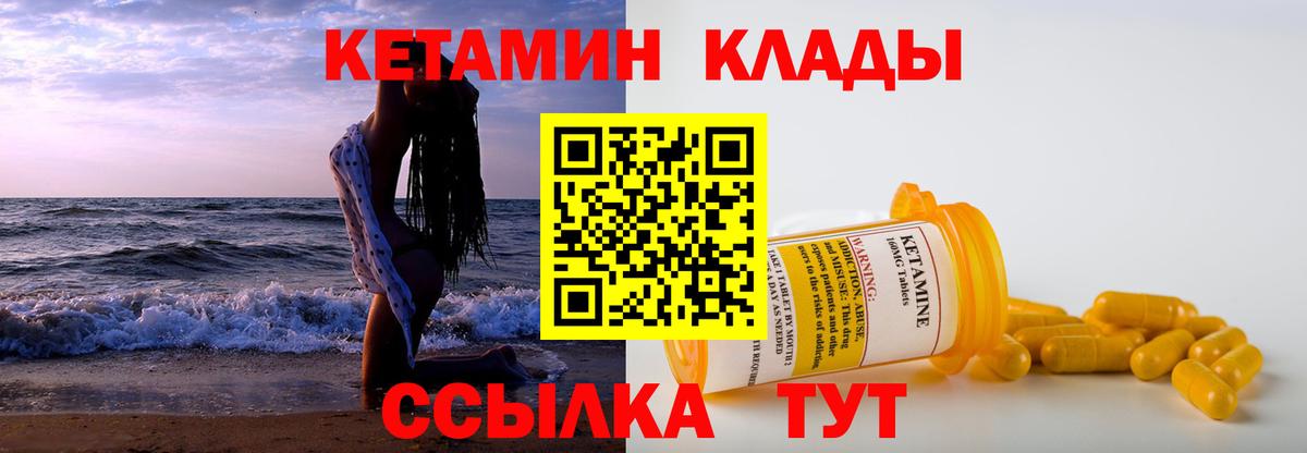 Владикавказ  Кетамин VHQ  Вход с VPN  Кетамин VHQ 