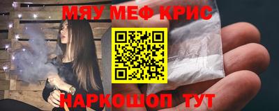 меф VHQ Вязьма