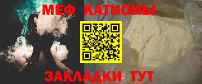 меф VHQ Вязьма