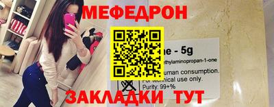 меф VHQ Вязьма