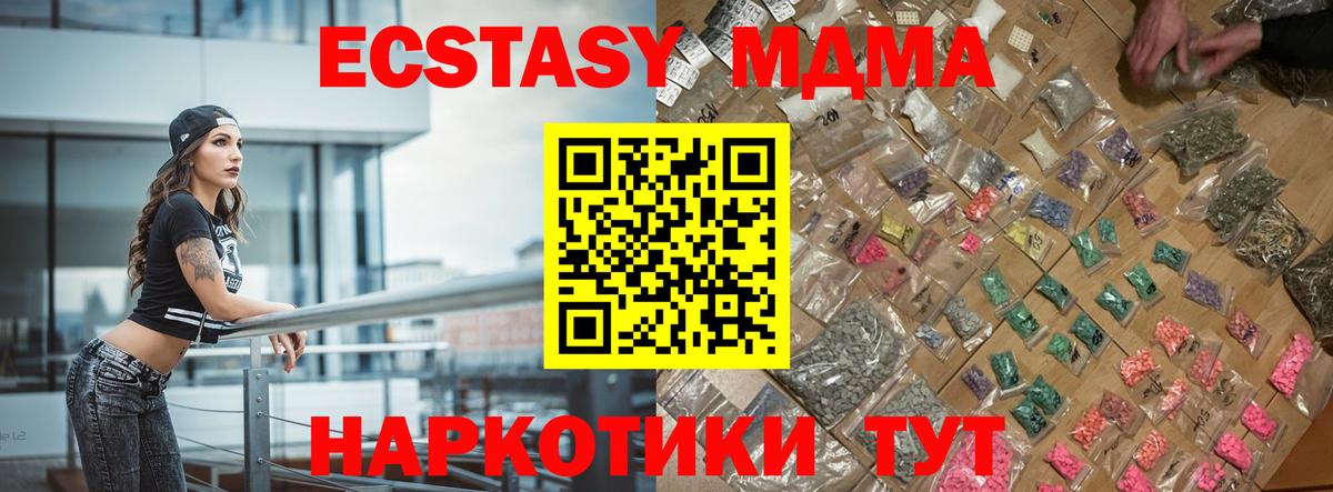 MDMA VHQ  МДМА кристаллы  Владикавказ  МДМА  Вход с VPN 