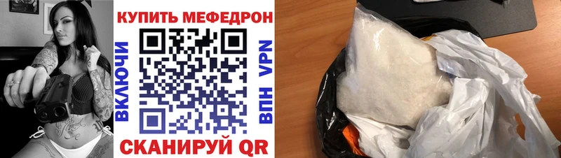 где купить наркотик KRAKEN ссылка МЕФ мяу мяу Владикавказ