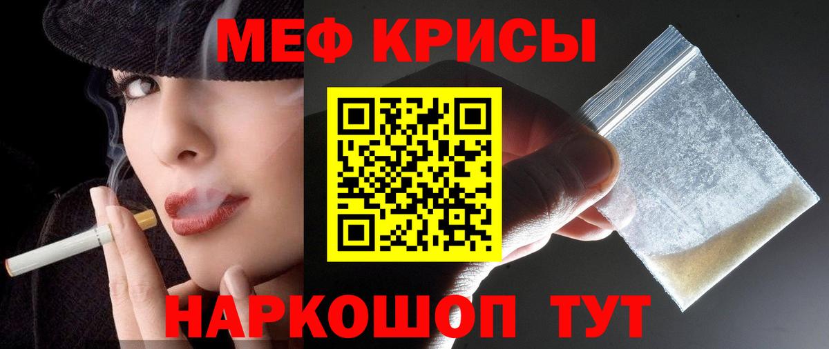 Мефедрон кристаллы  Вход с VPN  МЯУ-МЯУ  Владикавказ 