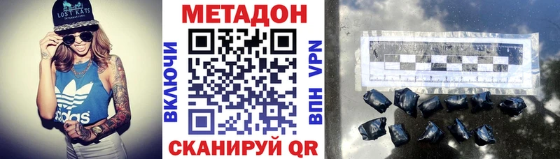 сколько стоит Владикавказ МЕТАДОН methadone