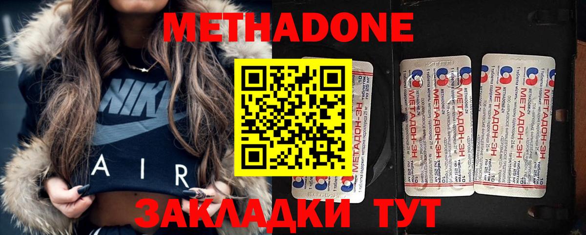 Владикавказ  Метадон VHQ  МЕГА зеркало  Вход с VPN 