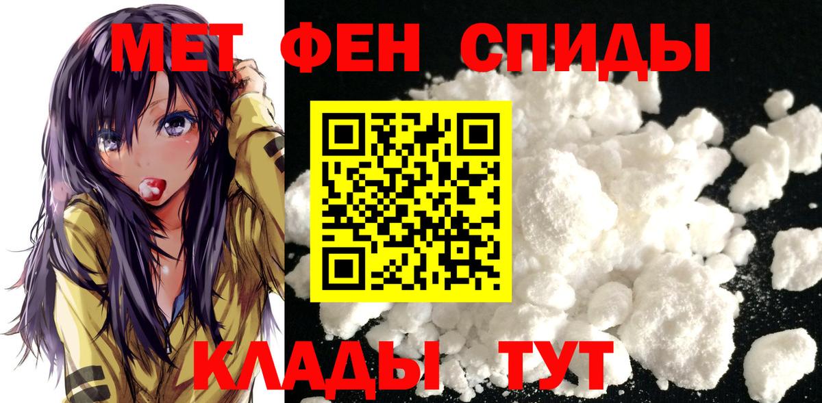 МЕТАМФЕТАМИН  Первитин Декстрометамфетамин 99.9%  Вход с VPN  Владикавказ 