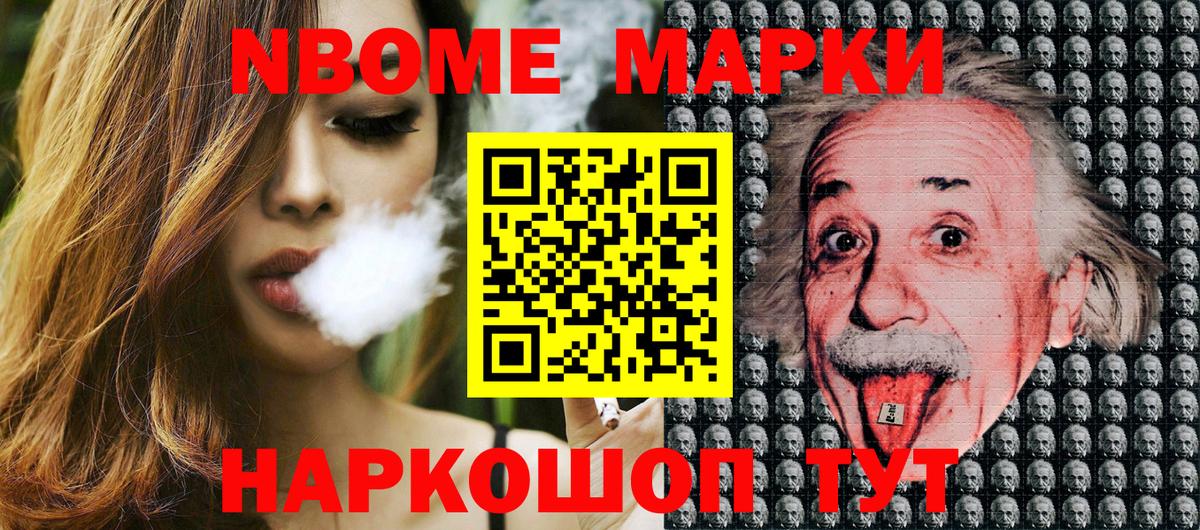 Марки 25I-NBOMe 1,8мг Владикавказ