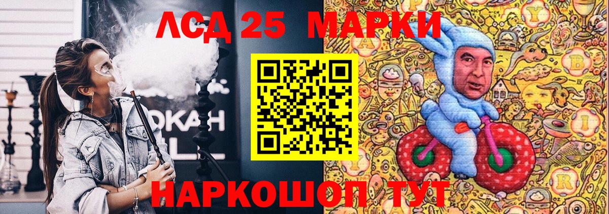 Наркотические марки 1500мкг  Вход с VPN  Владикавказ 