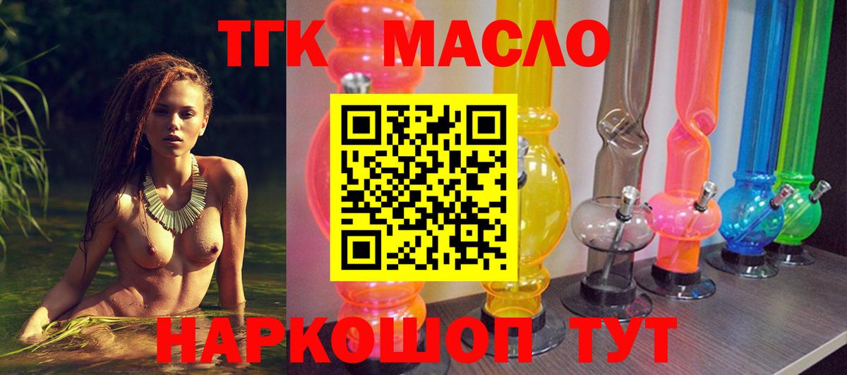 ТГК вейп с тгк Владикавказ